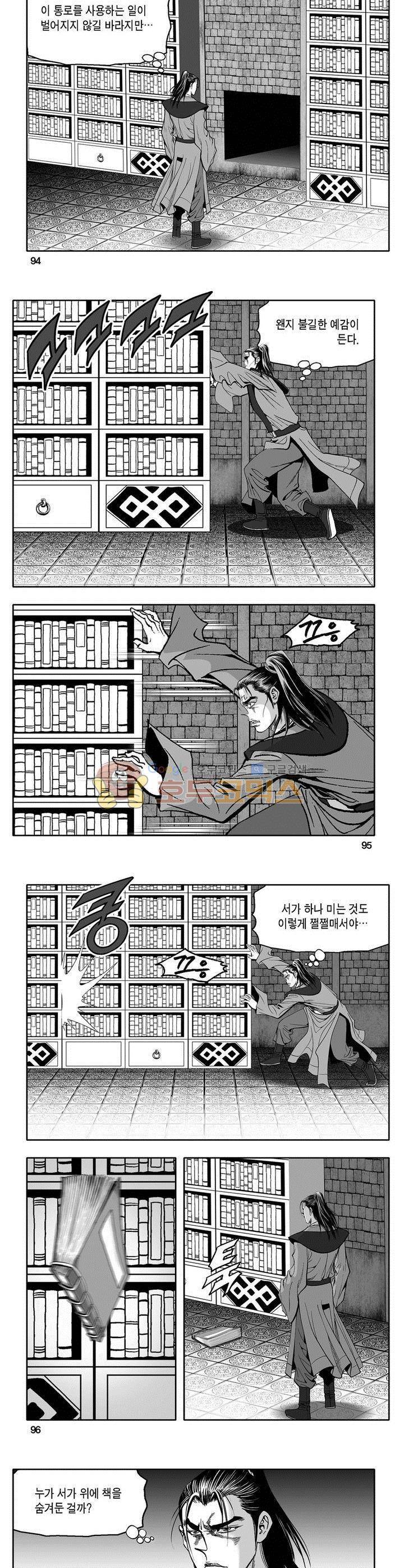 마인총 6권 34