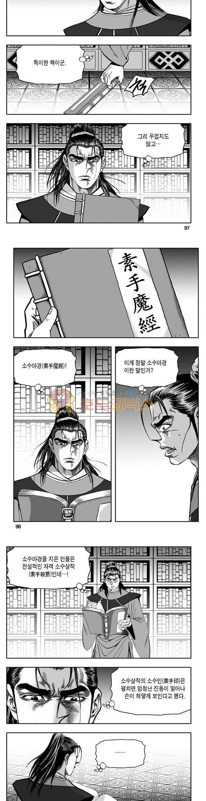 마인총 6권 35