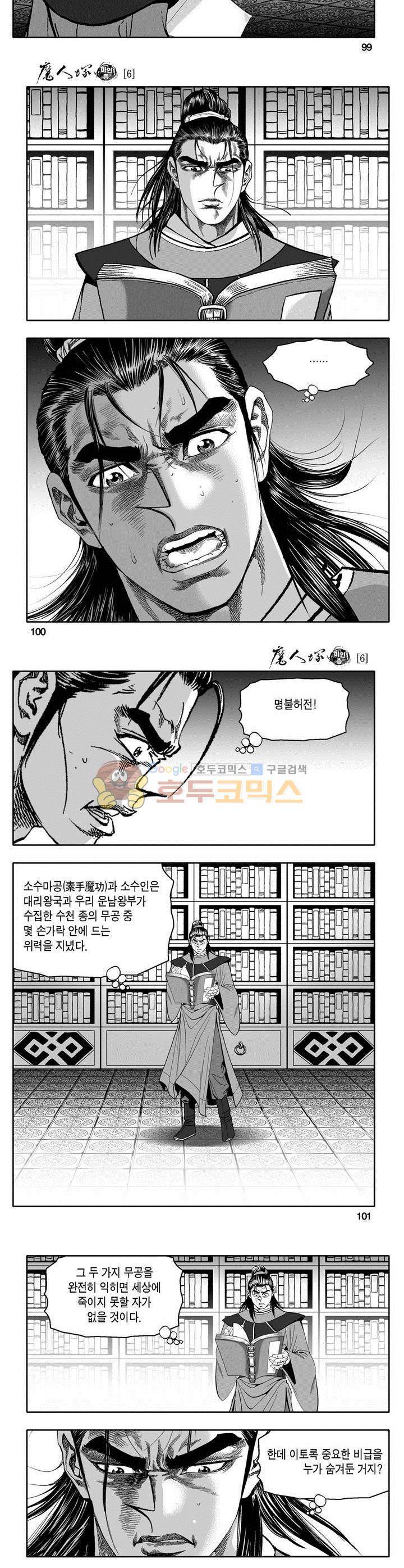 마인총 6권 36