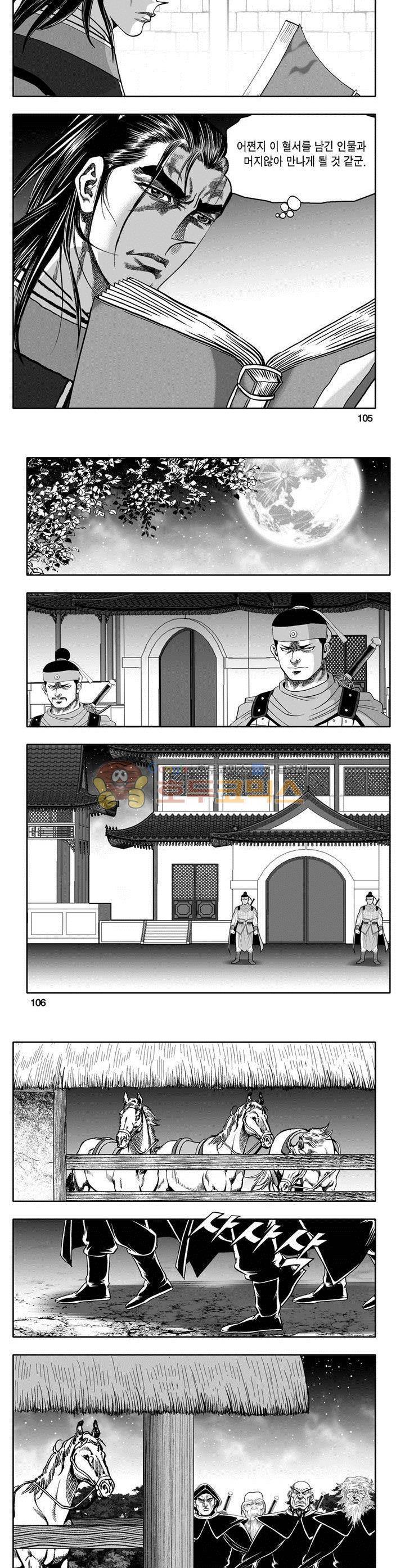 마인총 6권 38