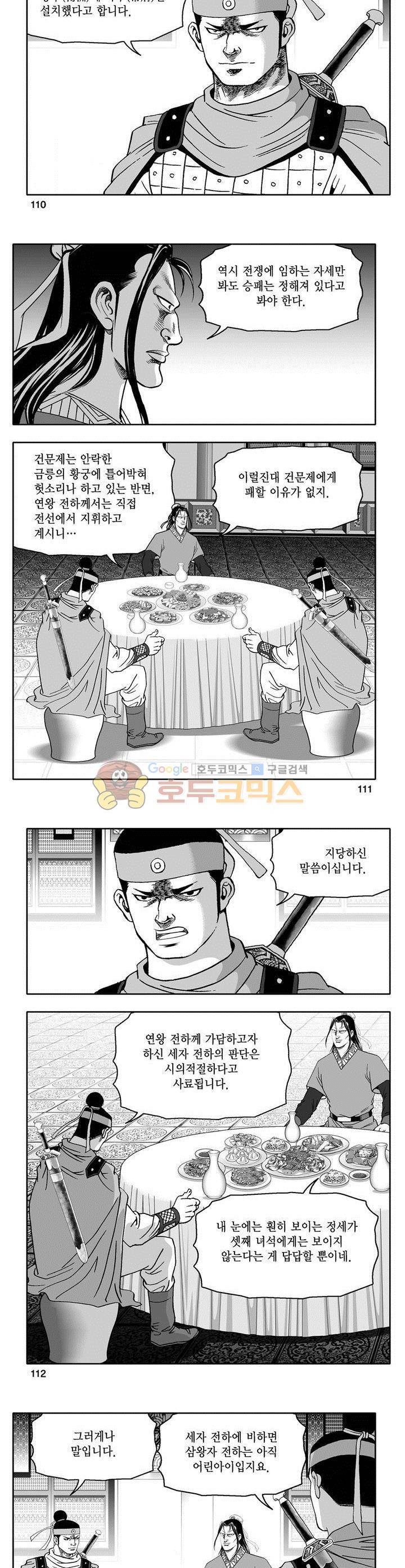 마인총 6권 40