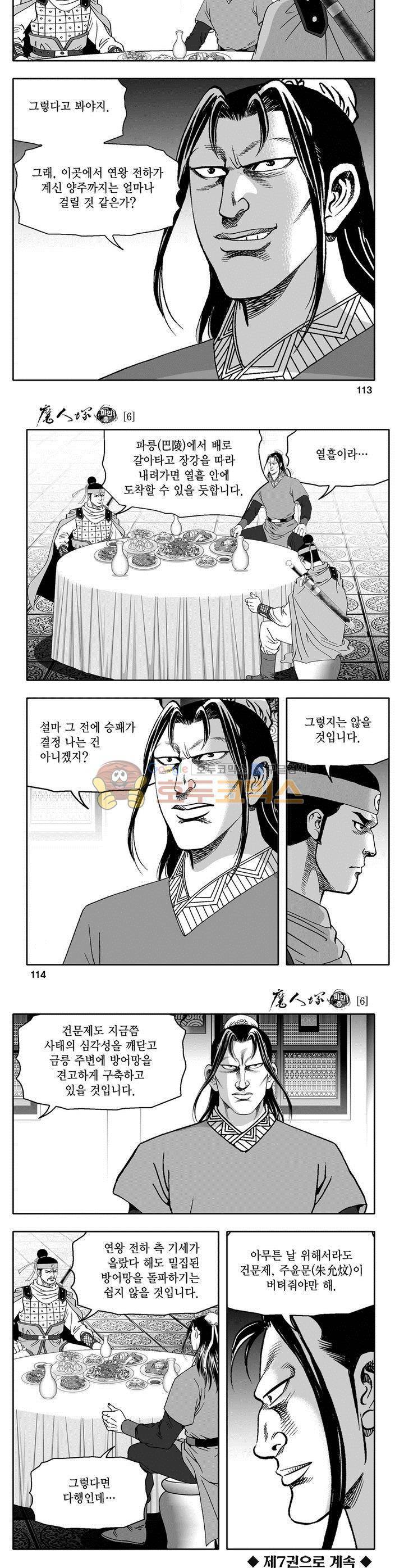 마인총 6권 41