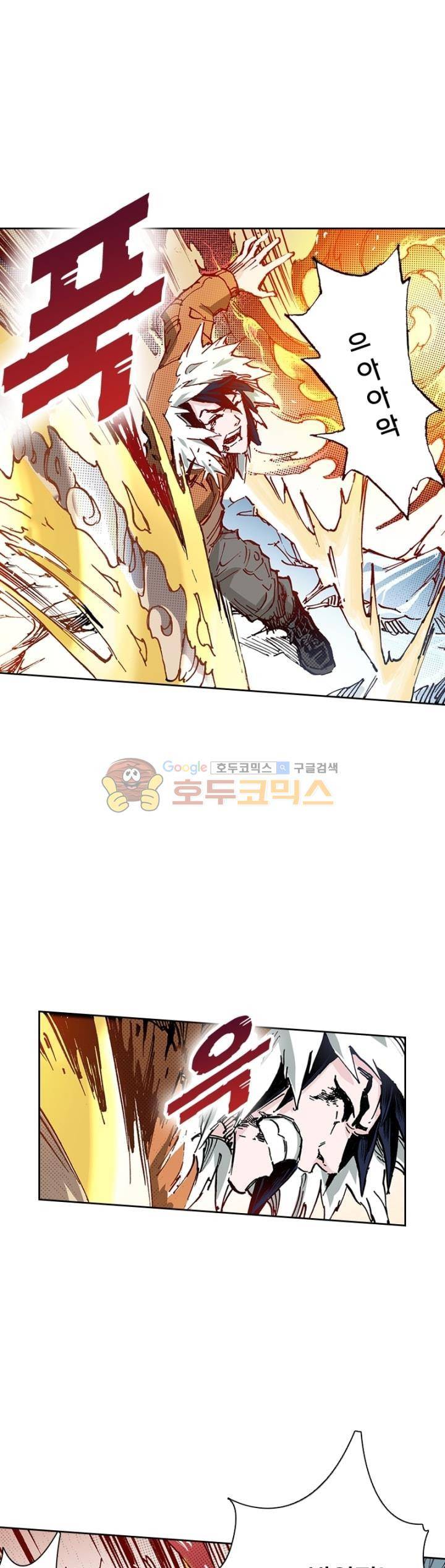 현호전기 123화 1