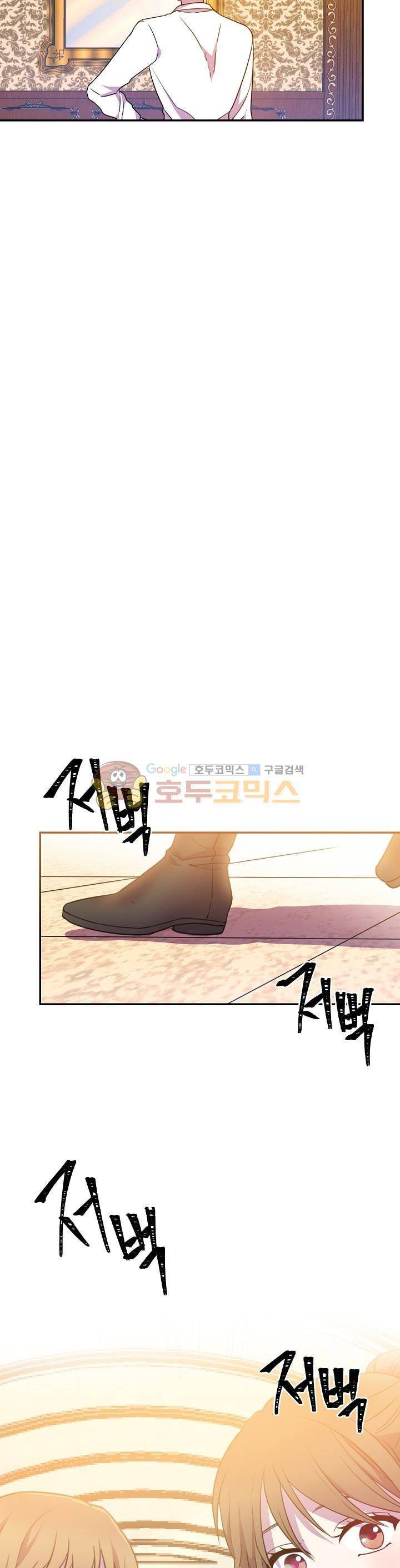 레이디 비스트 4화 3