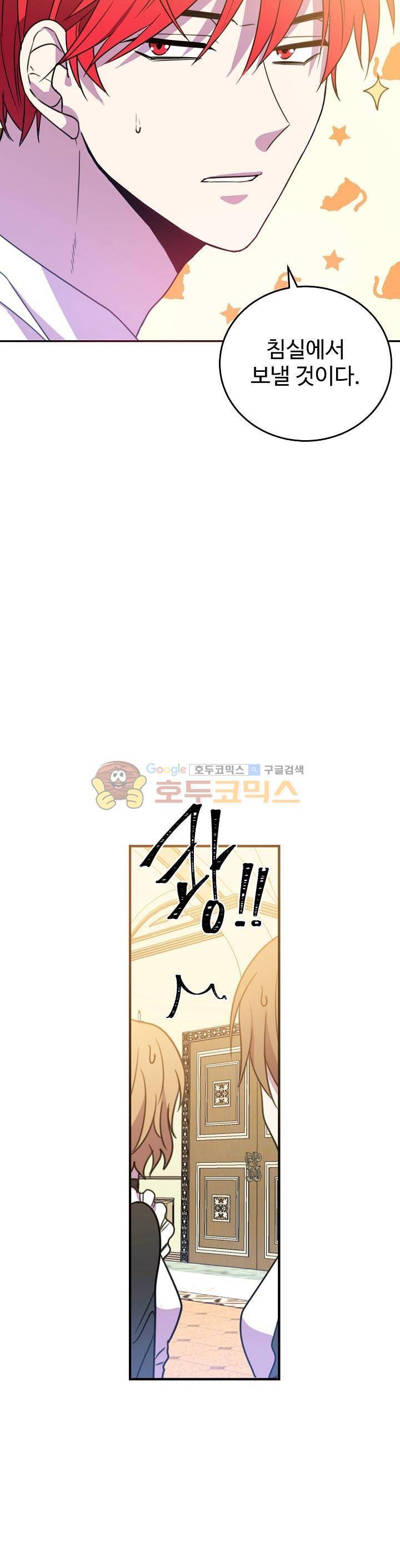레이디 비스트 4화 5