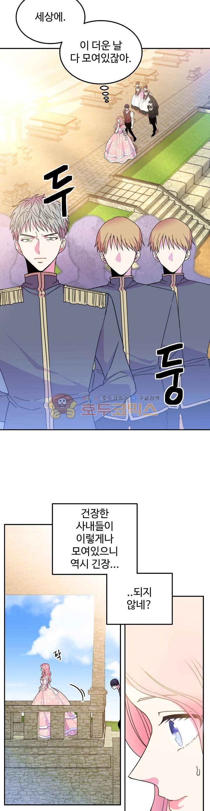 레이디 비스트 13화 3