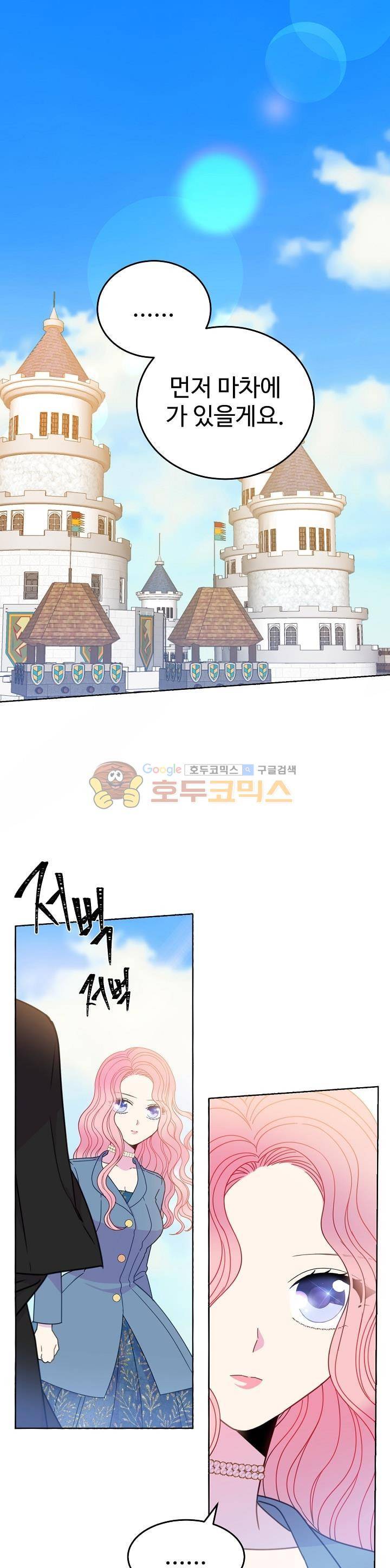 레이디 비스트 22화 1
