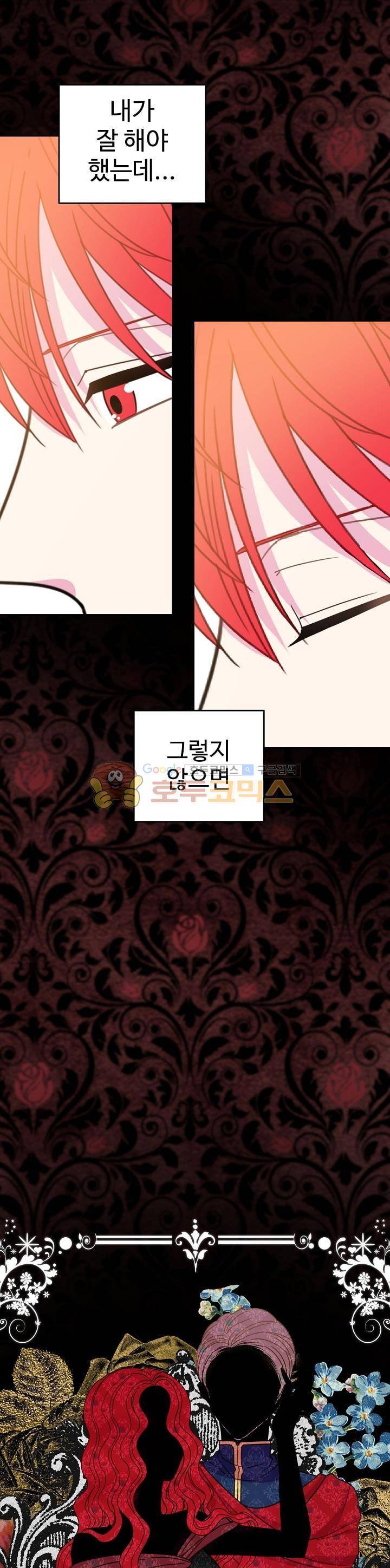 레이디 비스트 22화 3