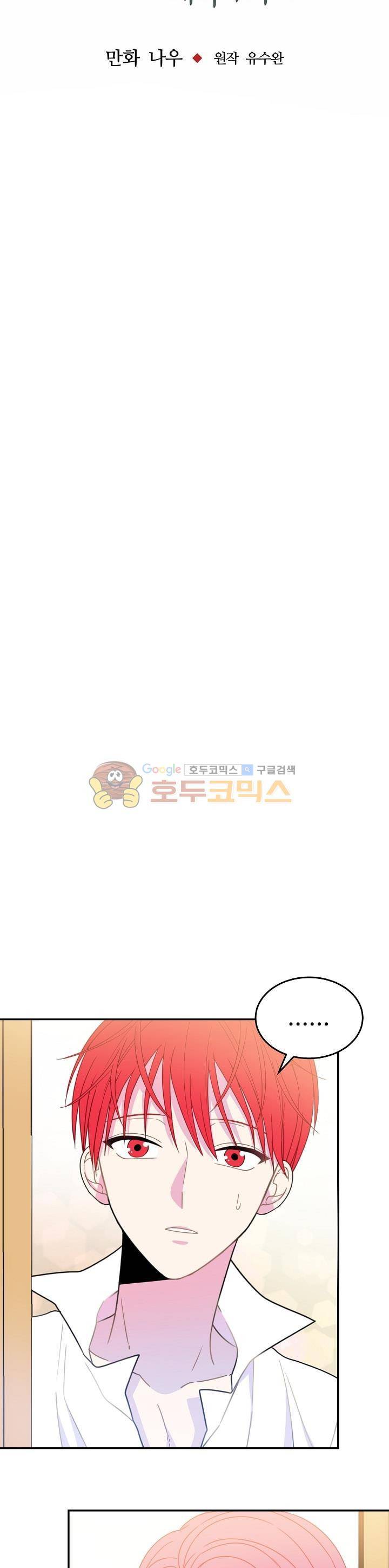 레이디 비스트 22화 5