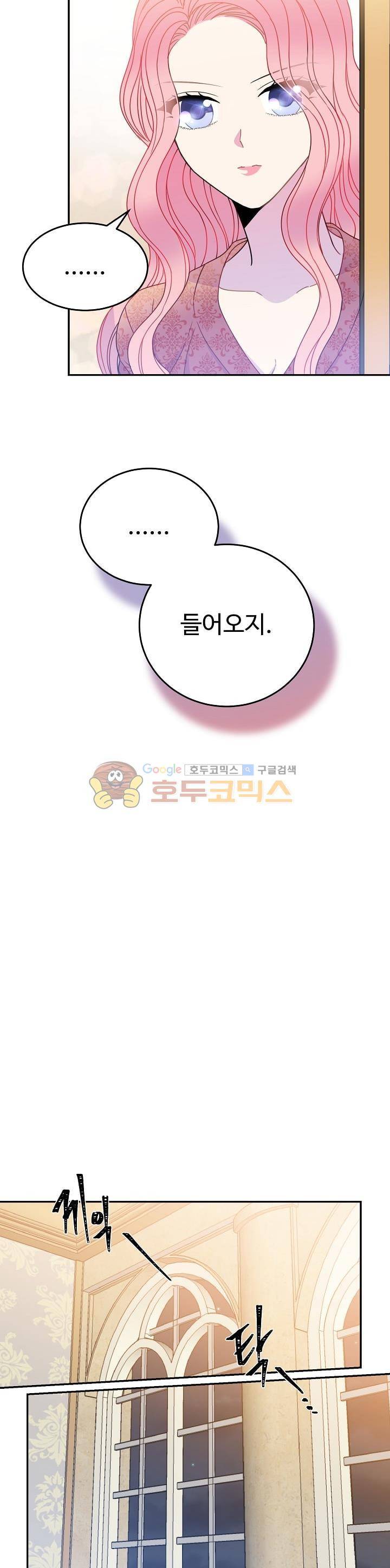 레이디 비스트 22화 6