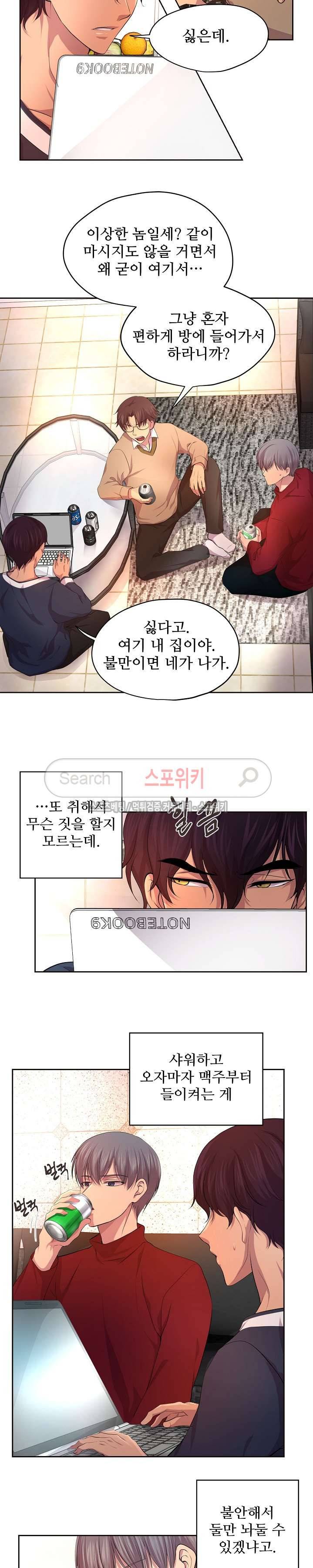뜨겁게 안아줘 38화 3