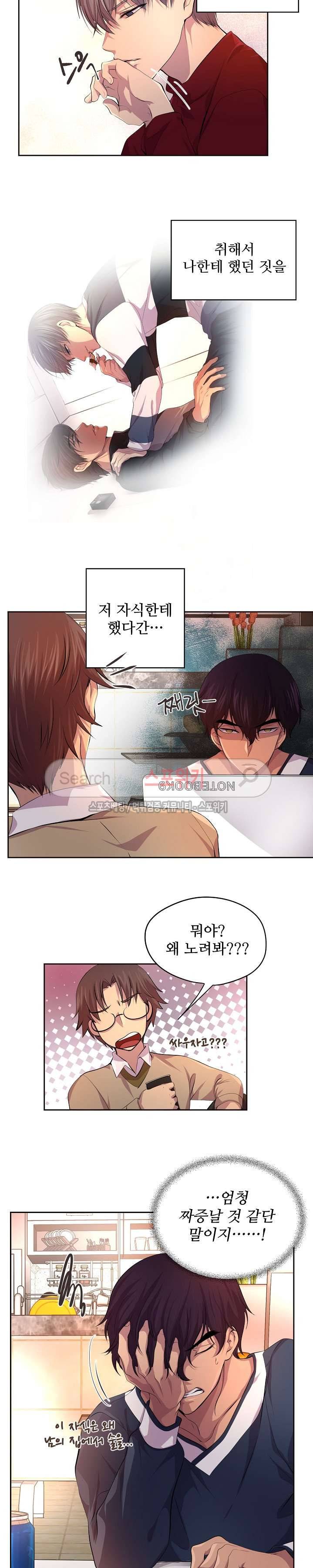 뜨겁게 안아줘 38화 4