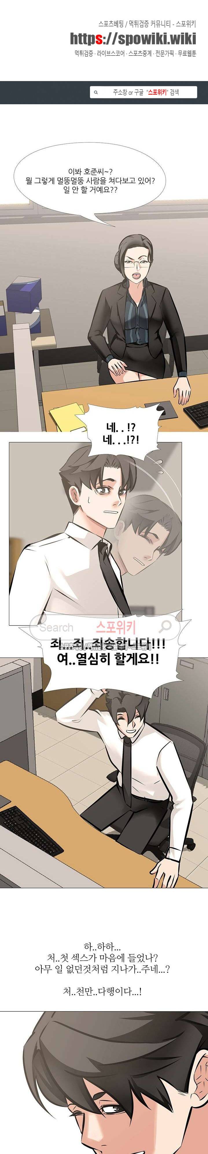 와이프 게임 7화 1