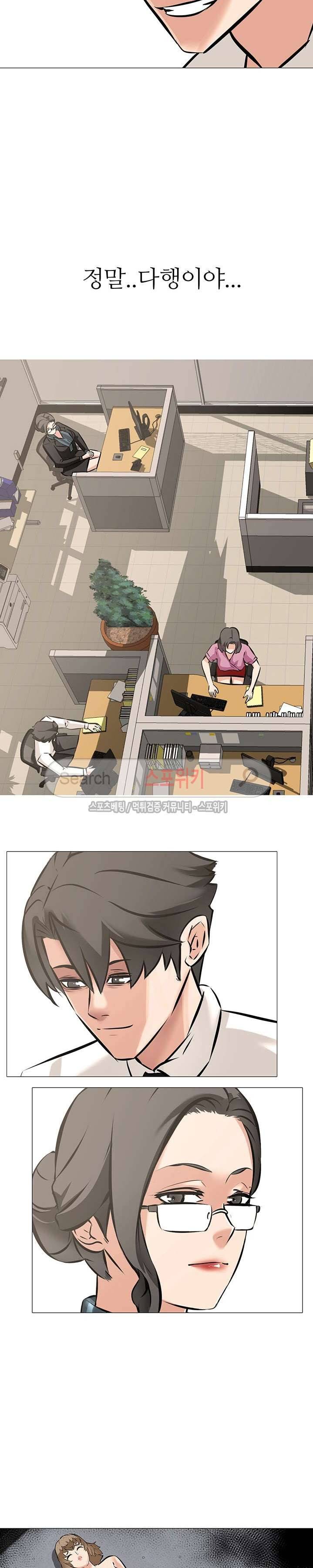 와이프 게임 7화 2