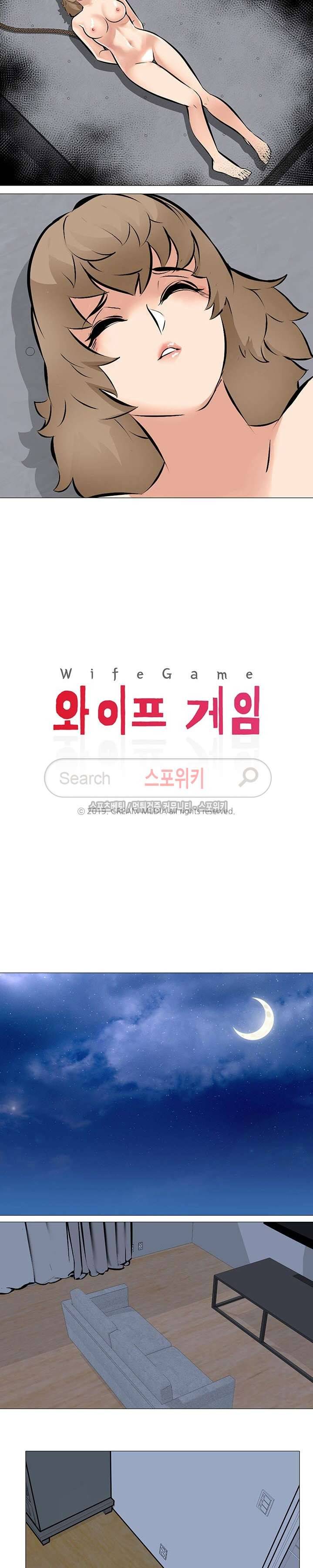 와이프 게임 7화 3
