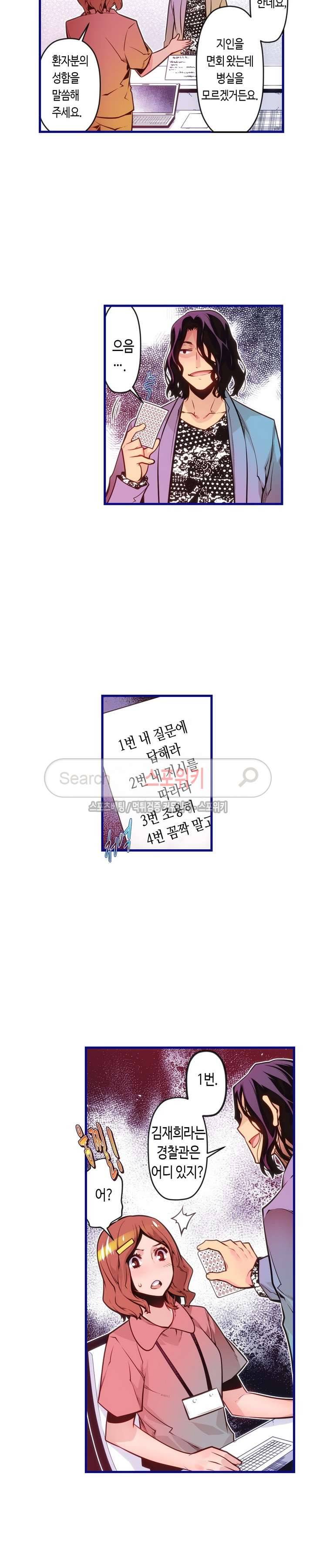 드림 파라다이스 119화 2