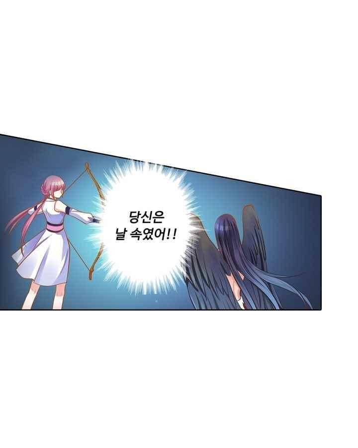 내 낭군님은 누구세요? 75화 14