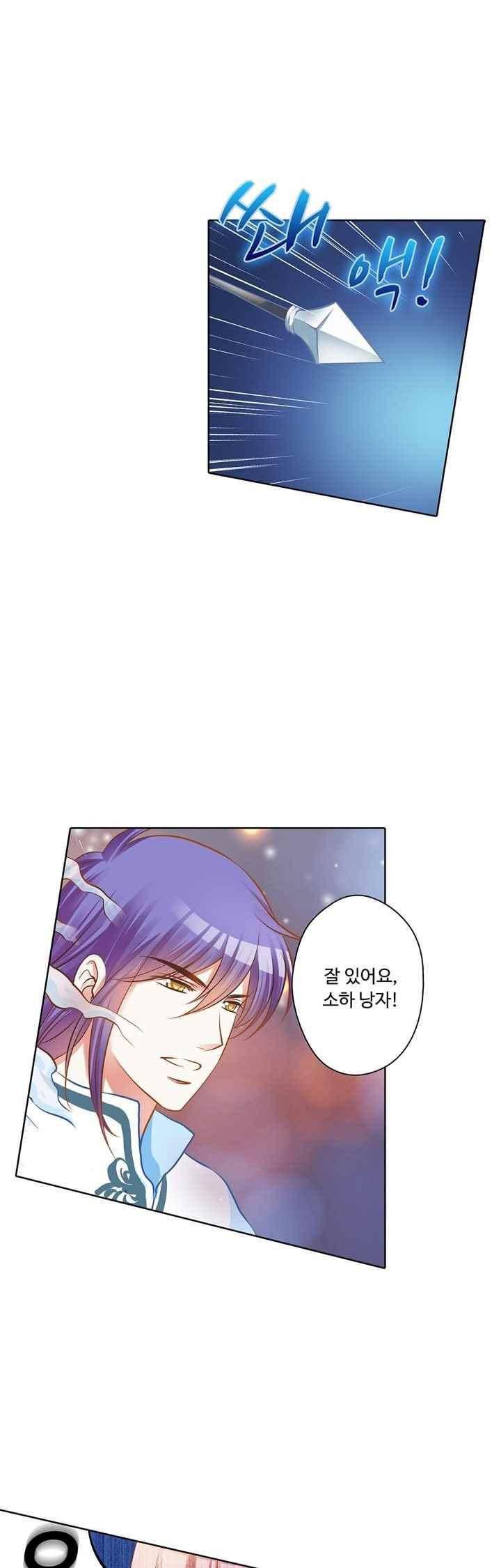 내 낭군님은 누구세요? 75화 15