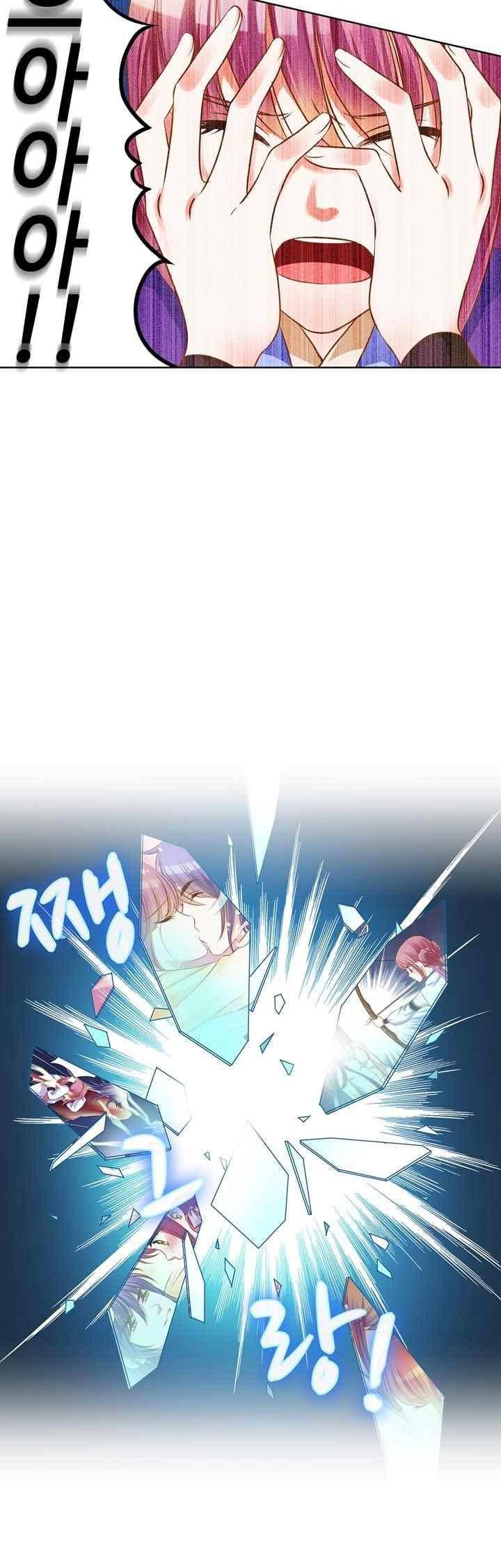 내 낭군님은 누구세요? 75화 16