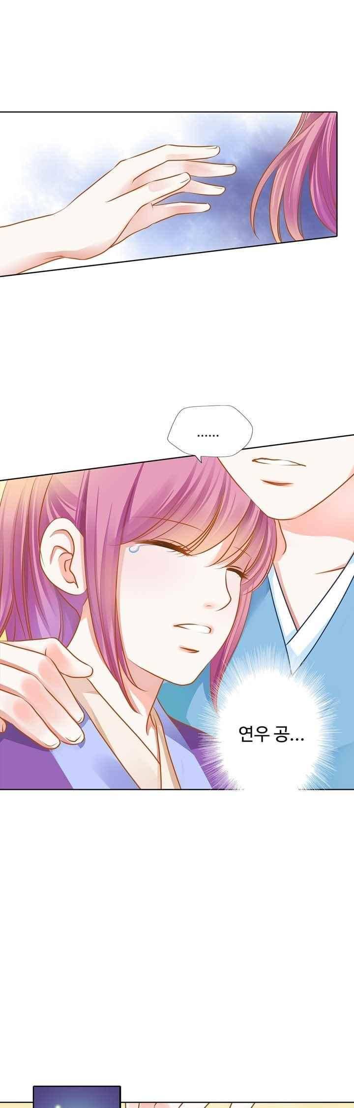 내 낭군님은 누구세요? 75화 17
