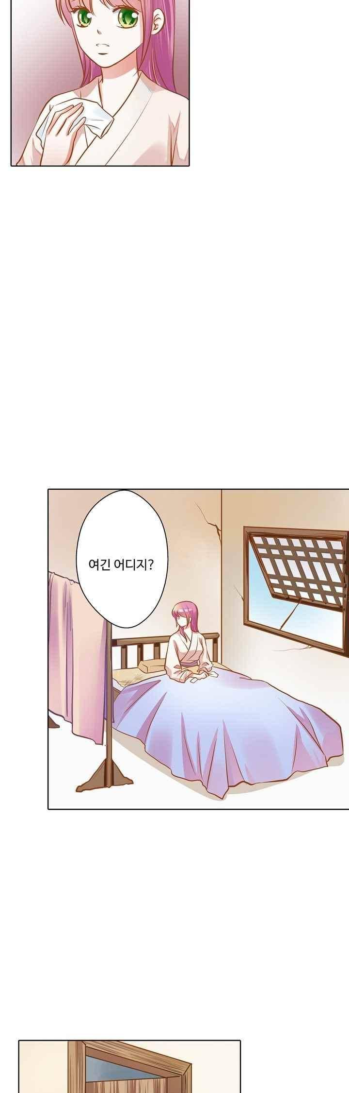 내 낭군님은 누구세요? 75화 20