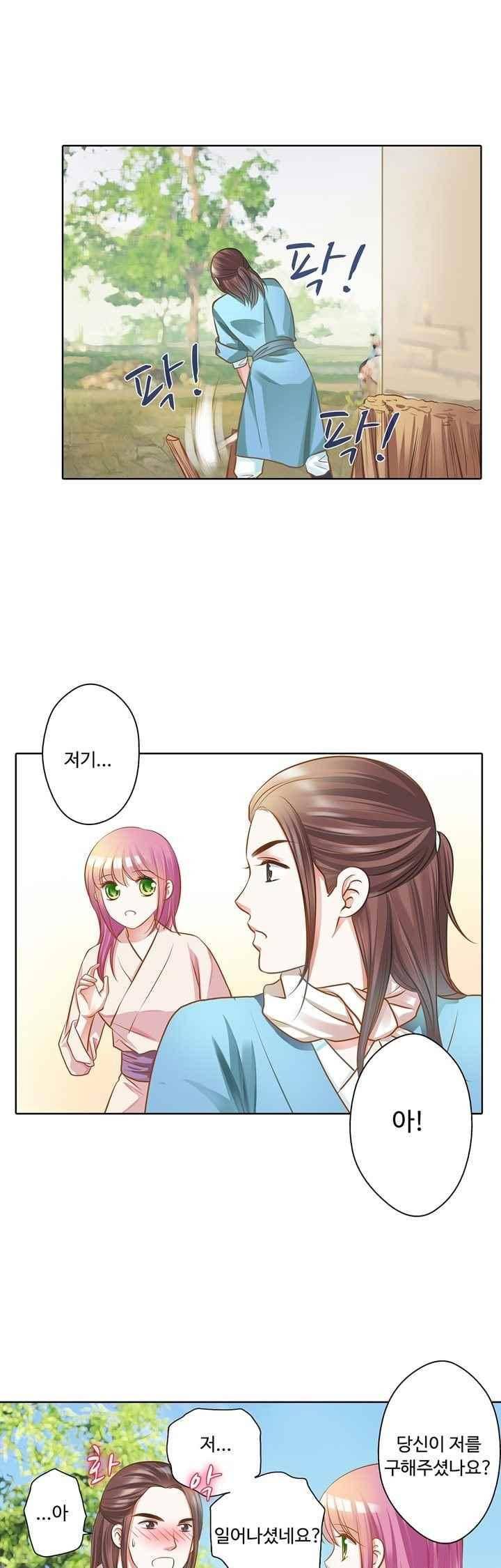 내 낭군님은 누구세요? 75화 22