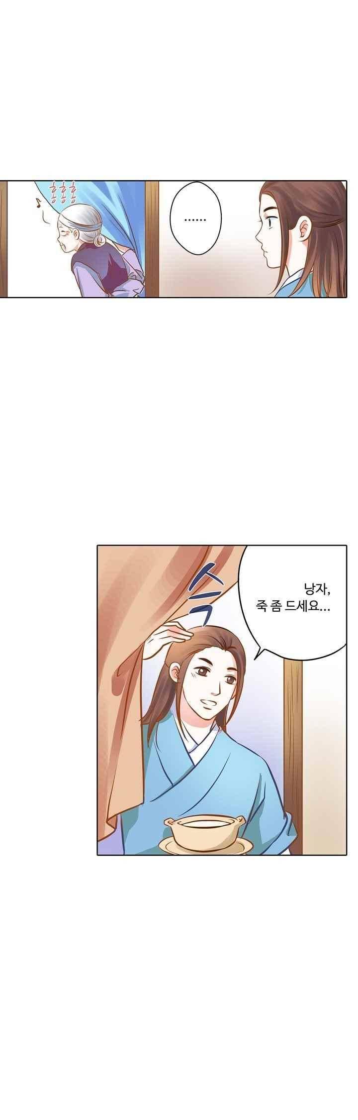 내 낭군님은 누구세요? 75화 29