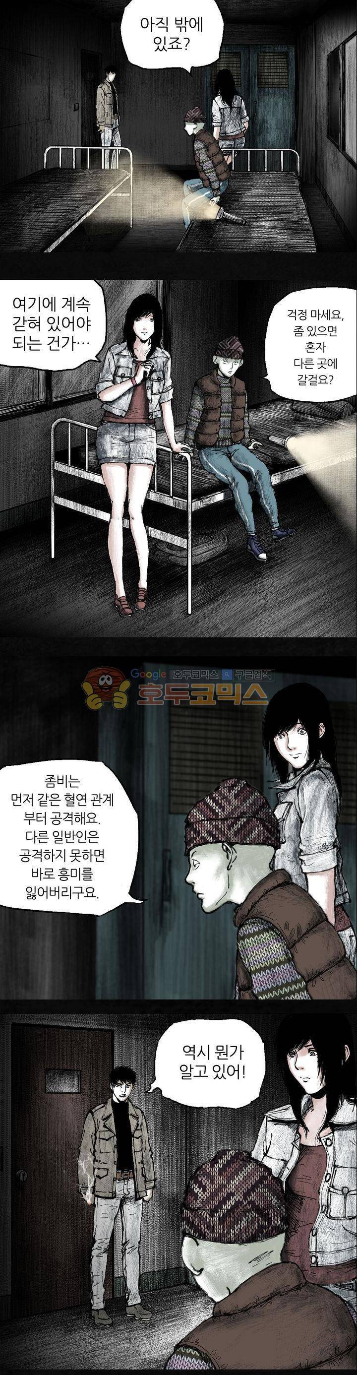 태평타운 5화 3
