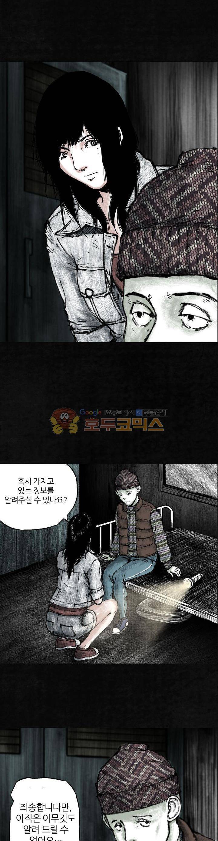 태평타운 5화 4