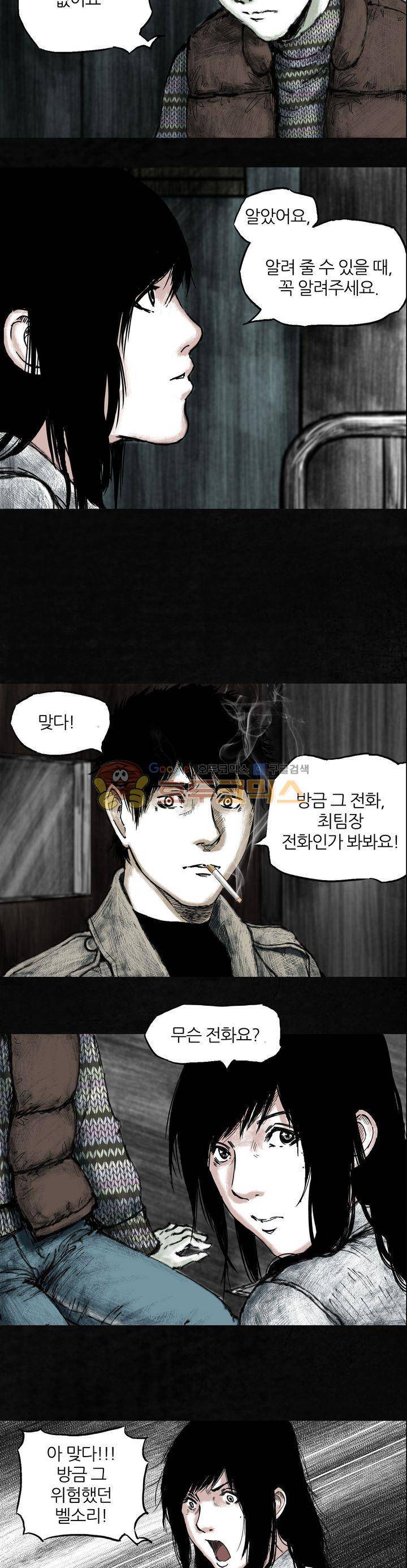 태평타운 5화 5