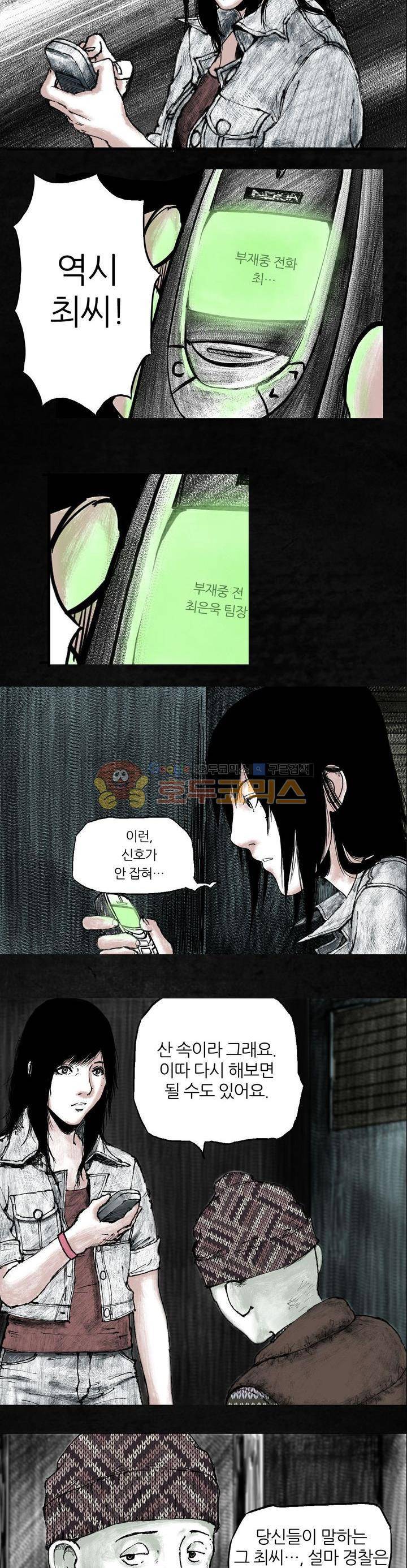 태평타운 5화 6