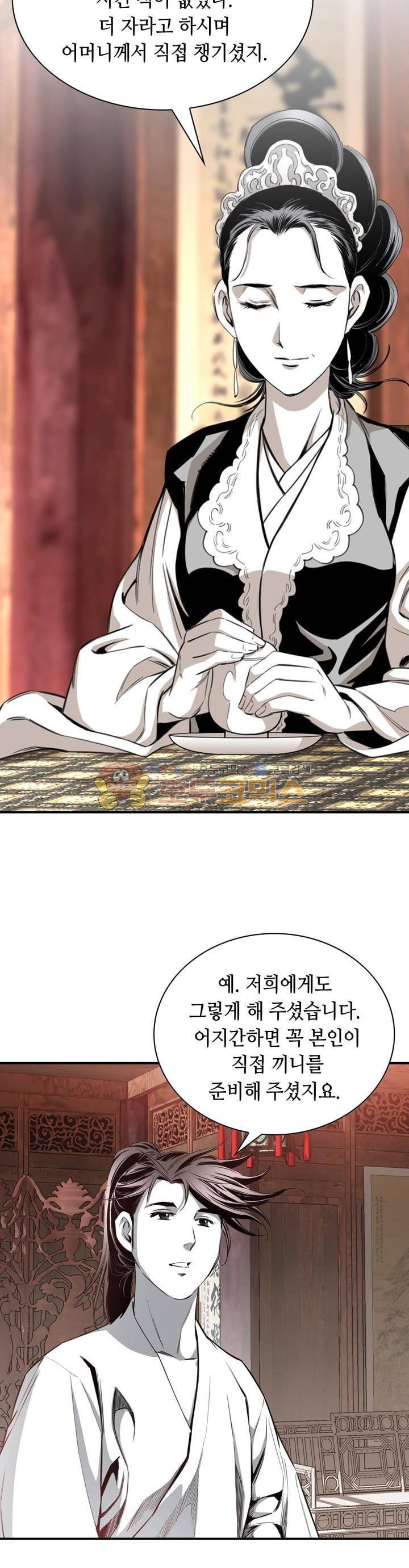 천애협로 55화 4