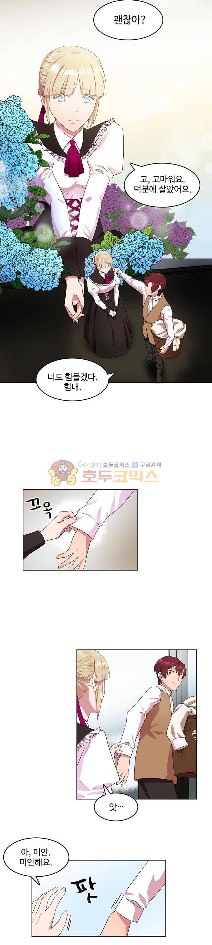 린지 앤 린지안 12화 3