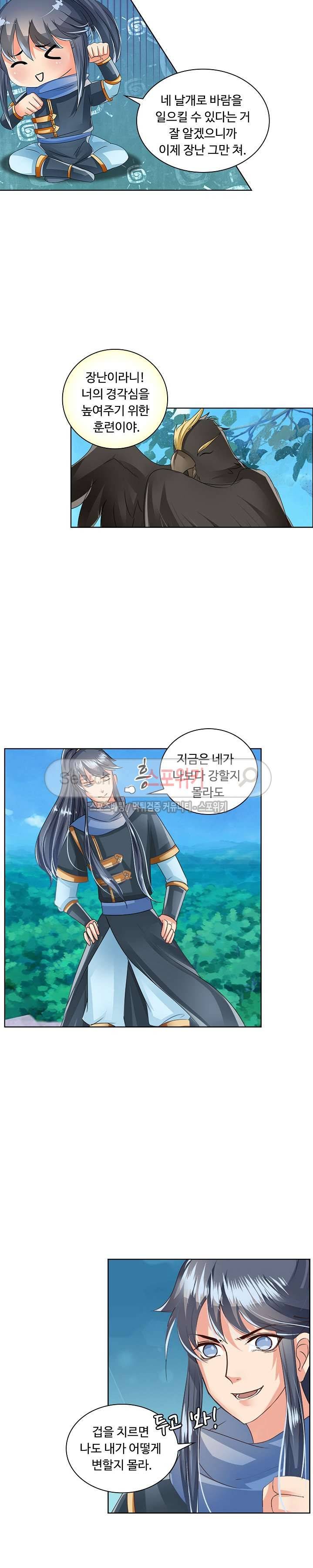 성진변 38화 2