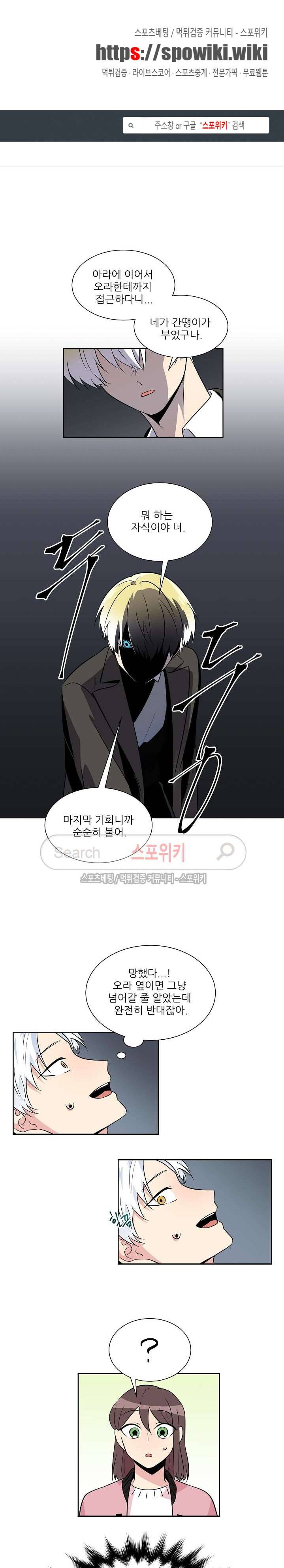 항변신 37화 1