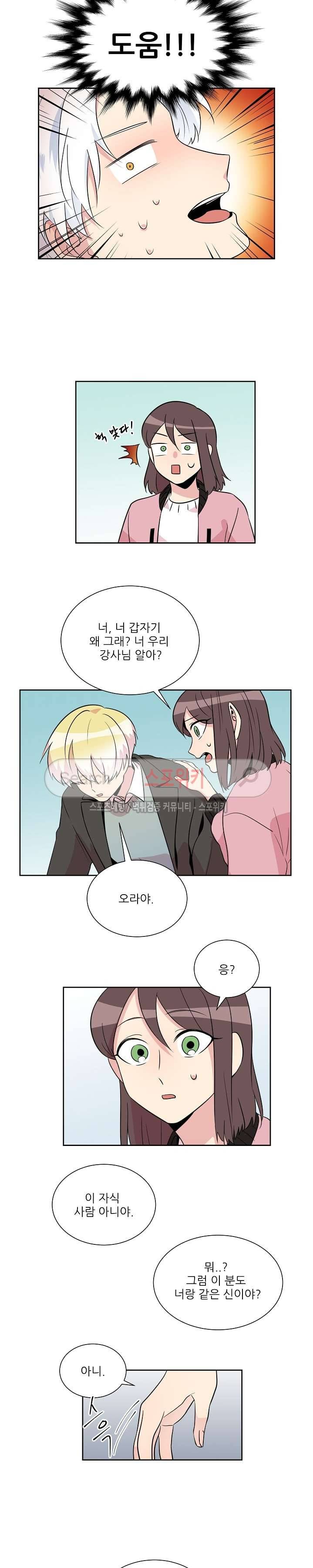 항변신 37화 2
