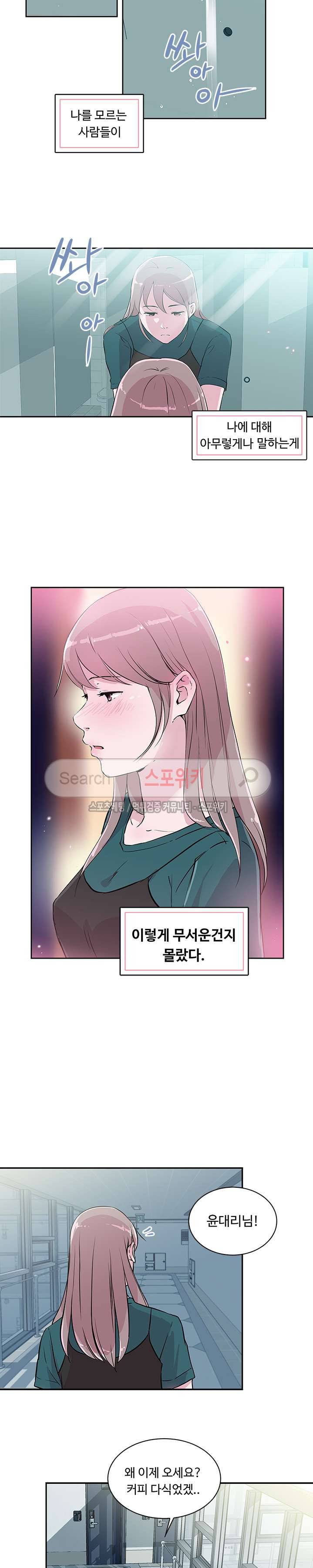 크고 아름다워♥ 28화 2