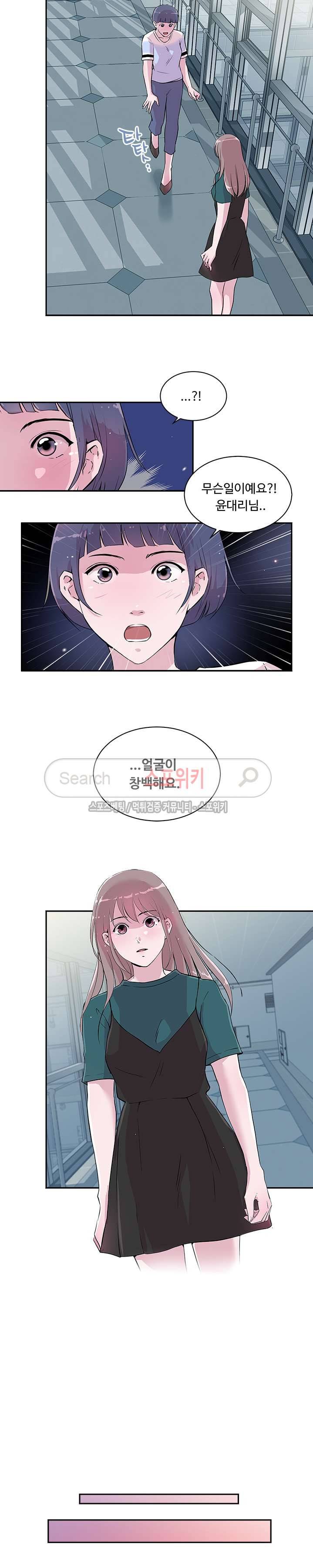 크고 아름다워♥ 28화 3