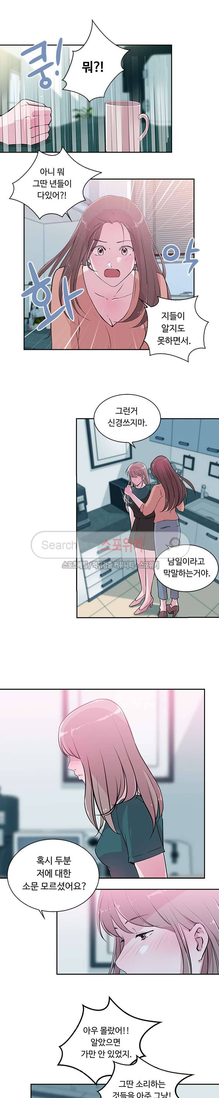 크고 아름다워♥ 28화 4