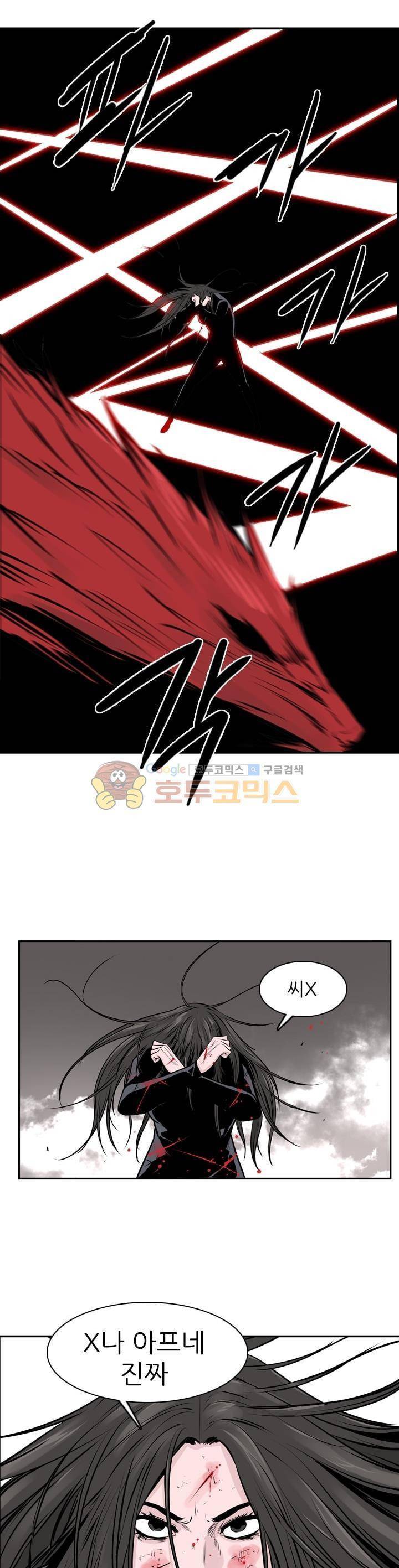 언데드킹 252화 2