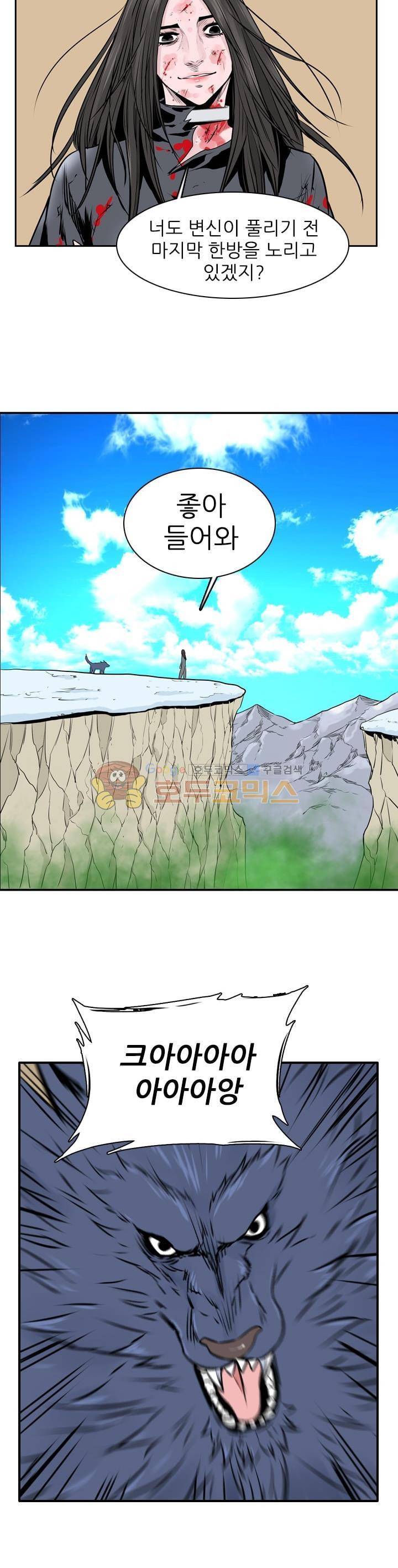 언데드킹 252화 5