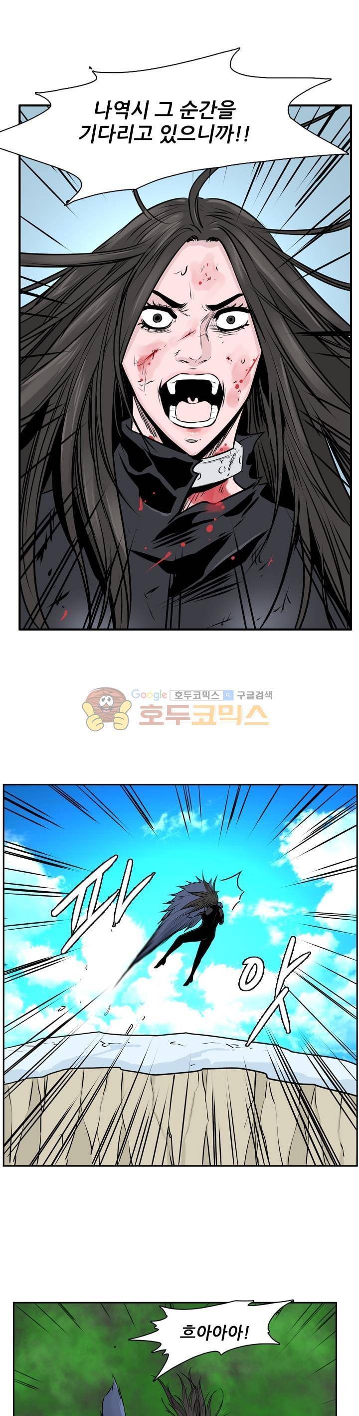 언데드킹 252화 6