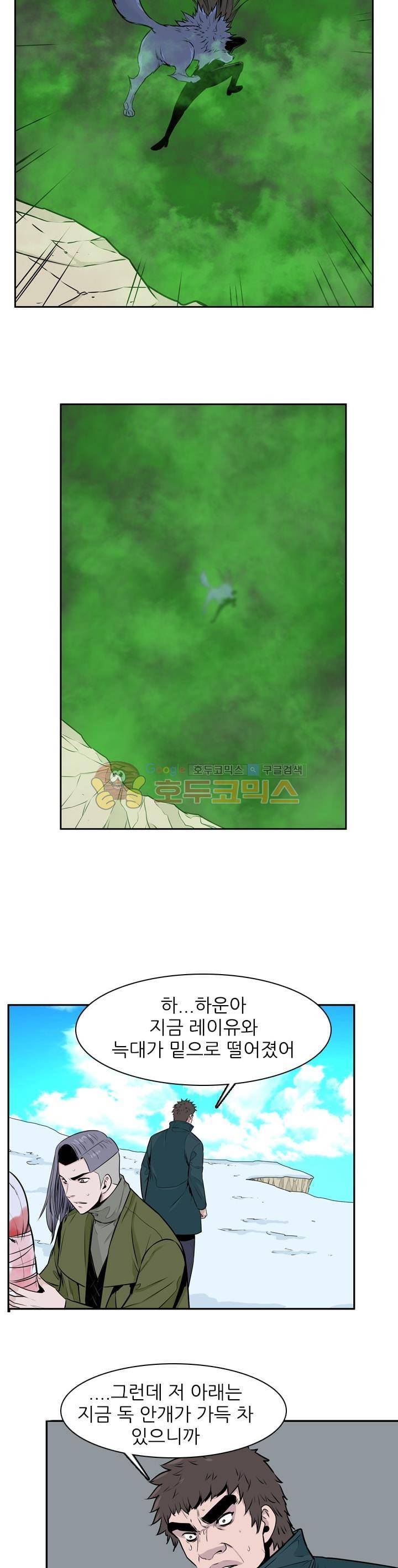 언데드킹 252화 7