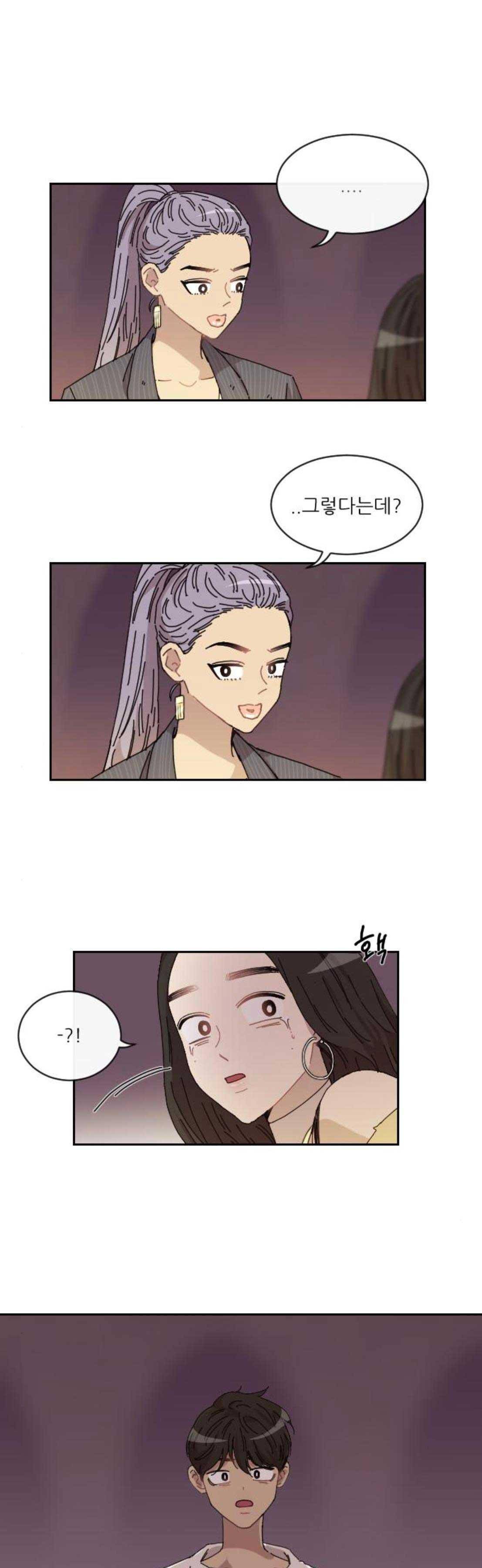 구구까까 135화 - 현대인으로 1