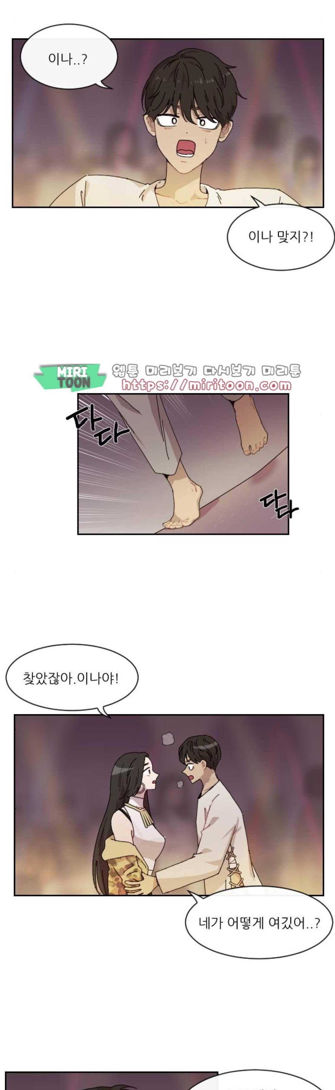 구구까까 135화 - 현대인으로 4