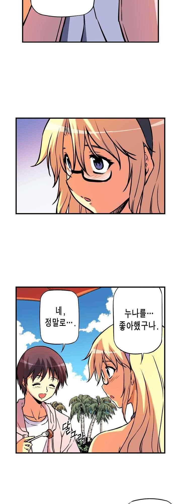 프리징 컬러 에디션 99화 4
