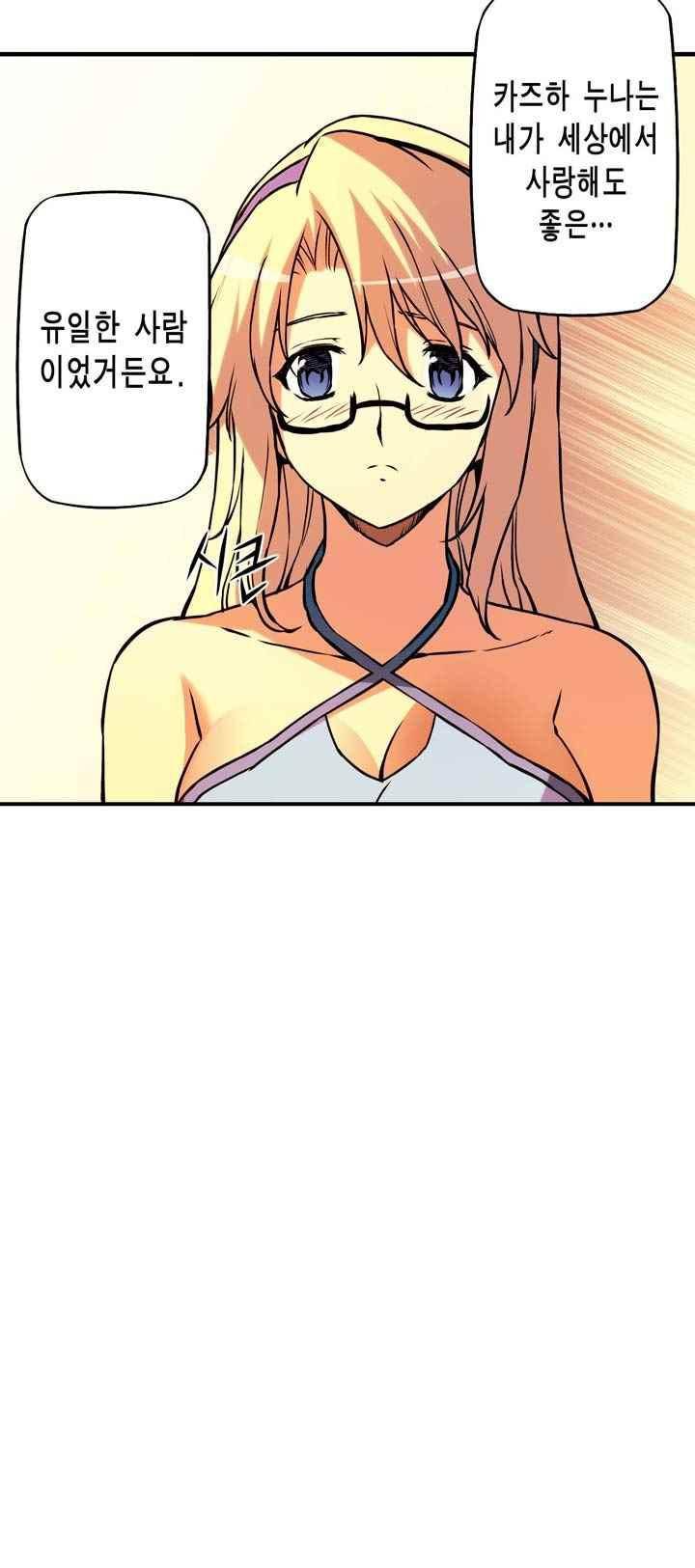 프리징 컬러 에디션 99화 5