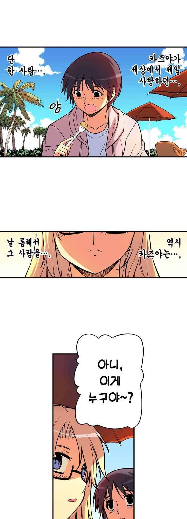 프리징 컬러 에디션 99화 7