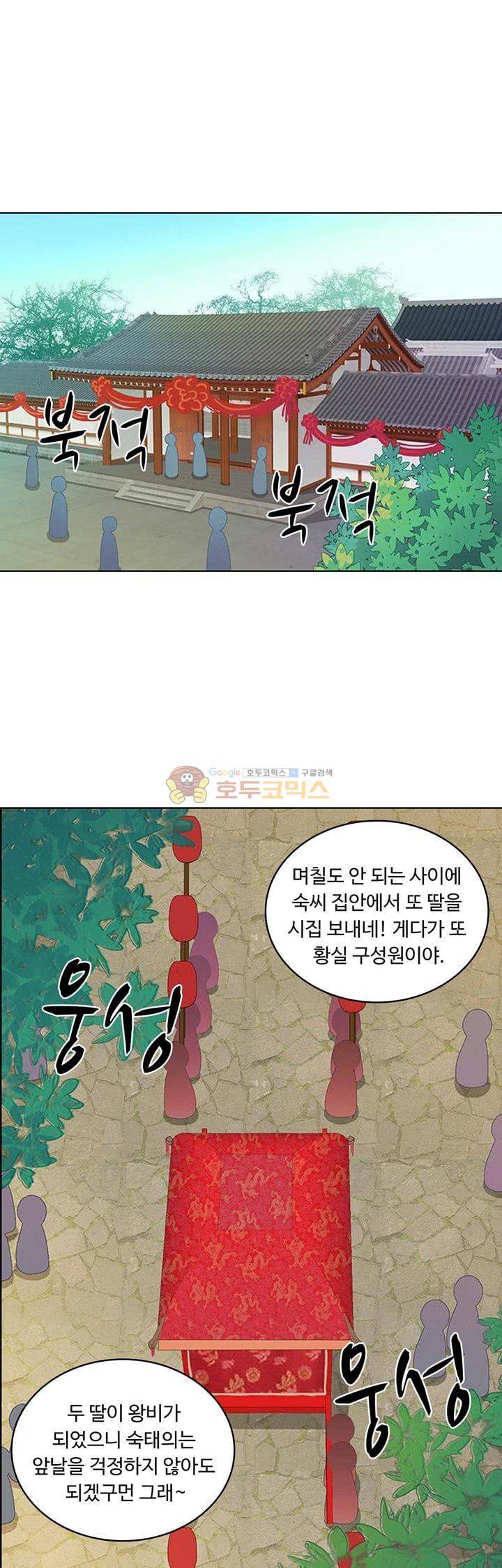 왕비가된 외과의사 19화 1