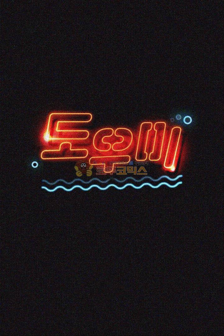 도우미 28화 4
